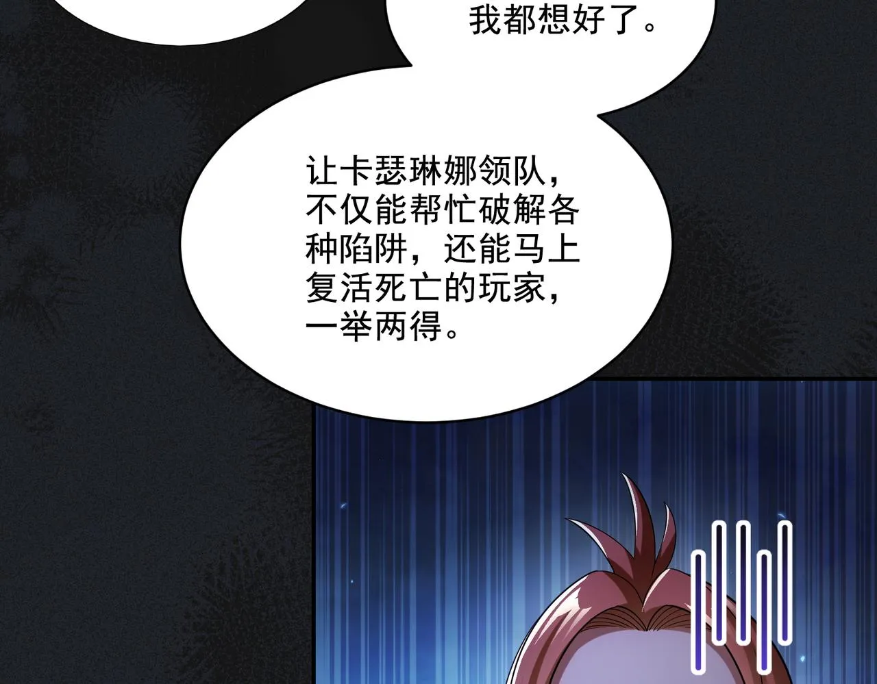 第28章：开启挑战深渊魔王的主线任务106
