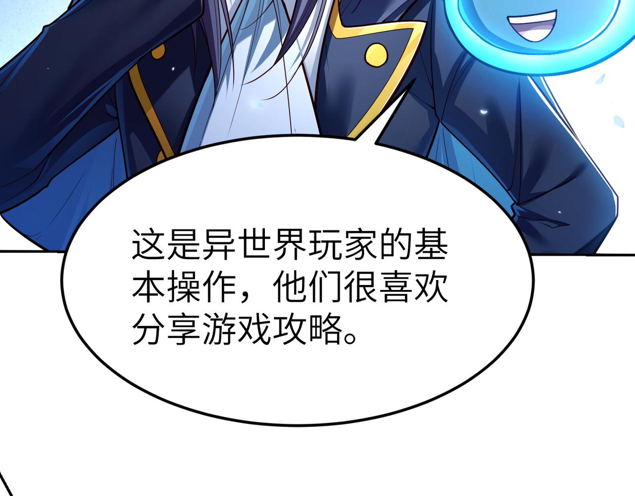 第7话 冲击蜘蛛巢穴73