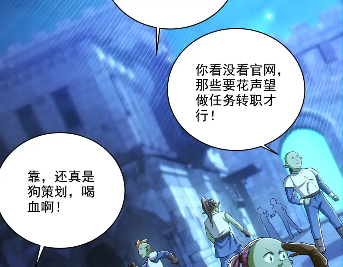 第30章完结篇： 新的风暴即将来临！48