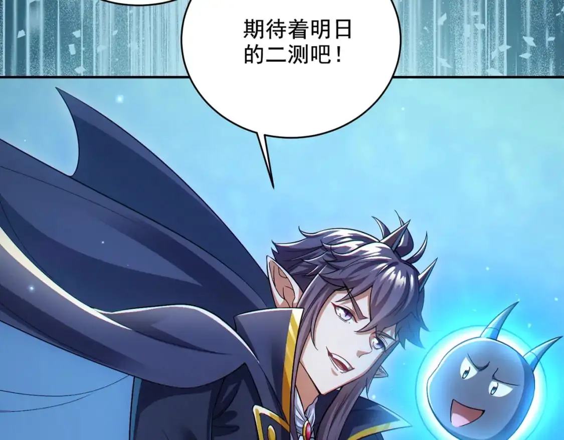 第30章完结篇： 新的风暴即将来临！35