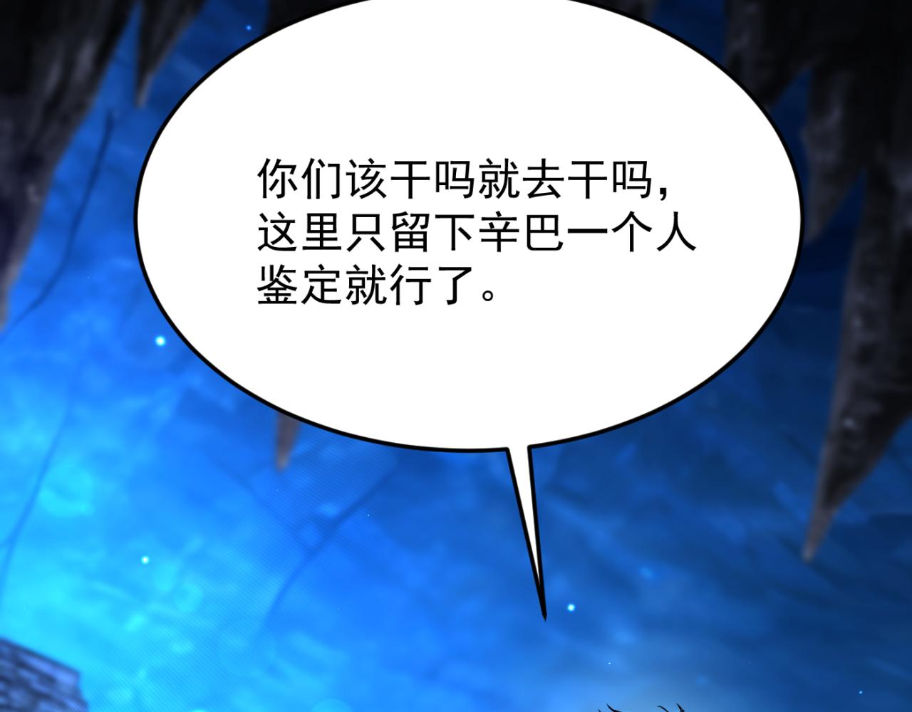 第13话 铁打的辛巴18