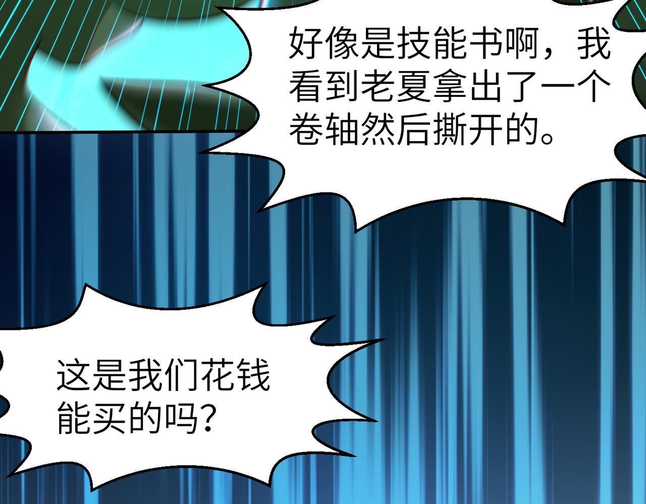 第6话 美女小妖精19