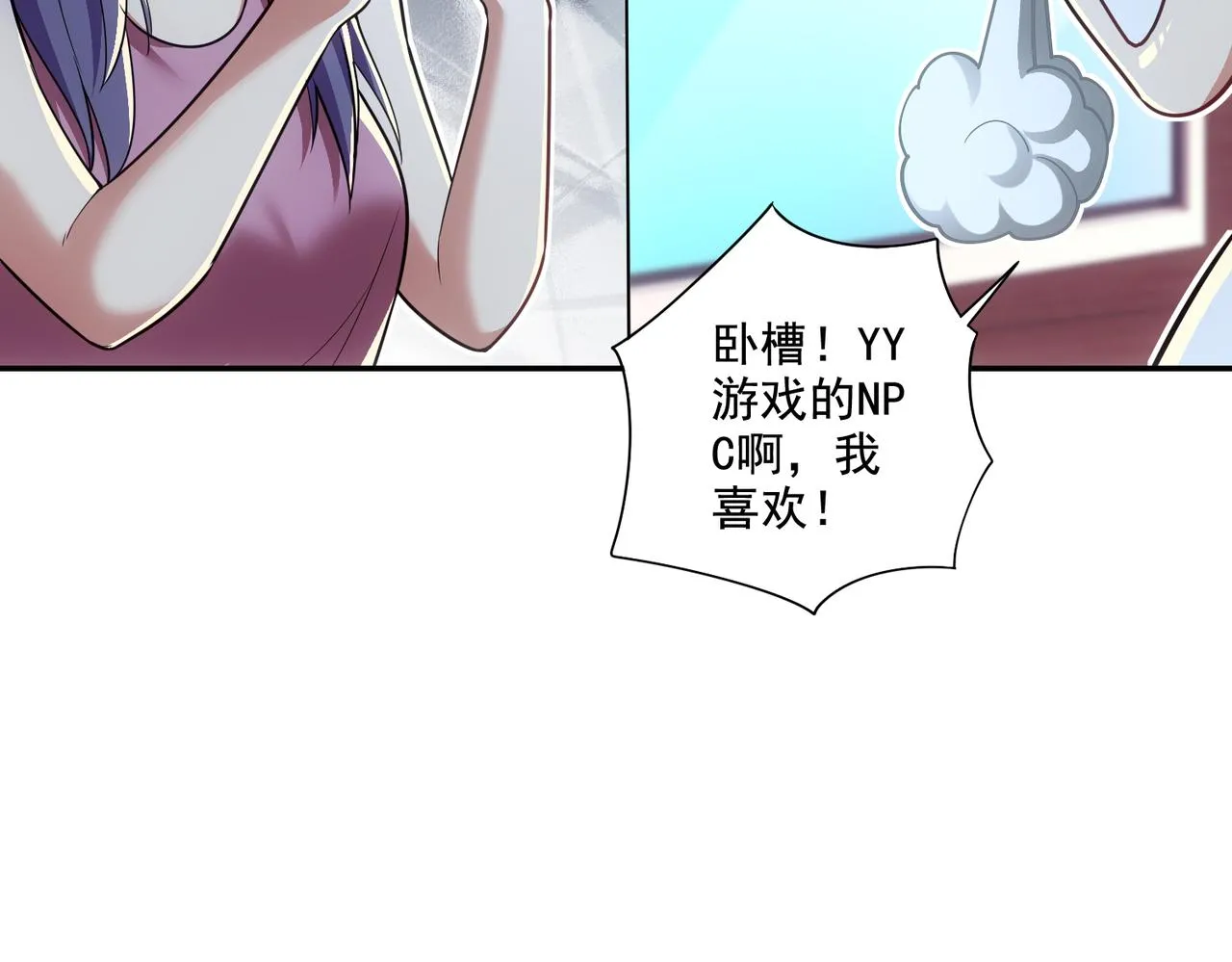第25章：你们人类现在玩的这么野吗？！34