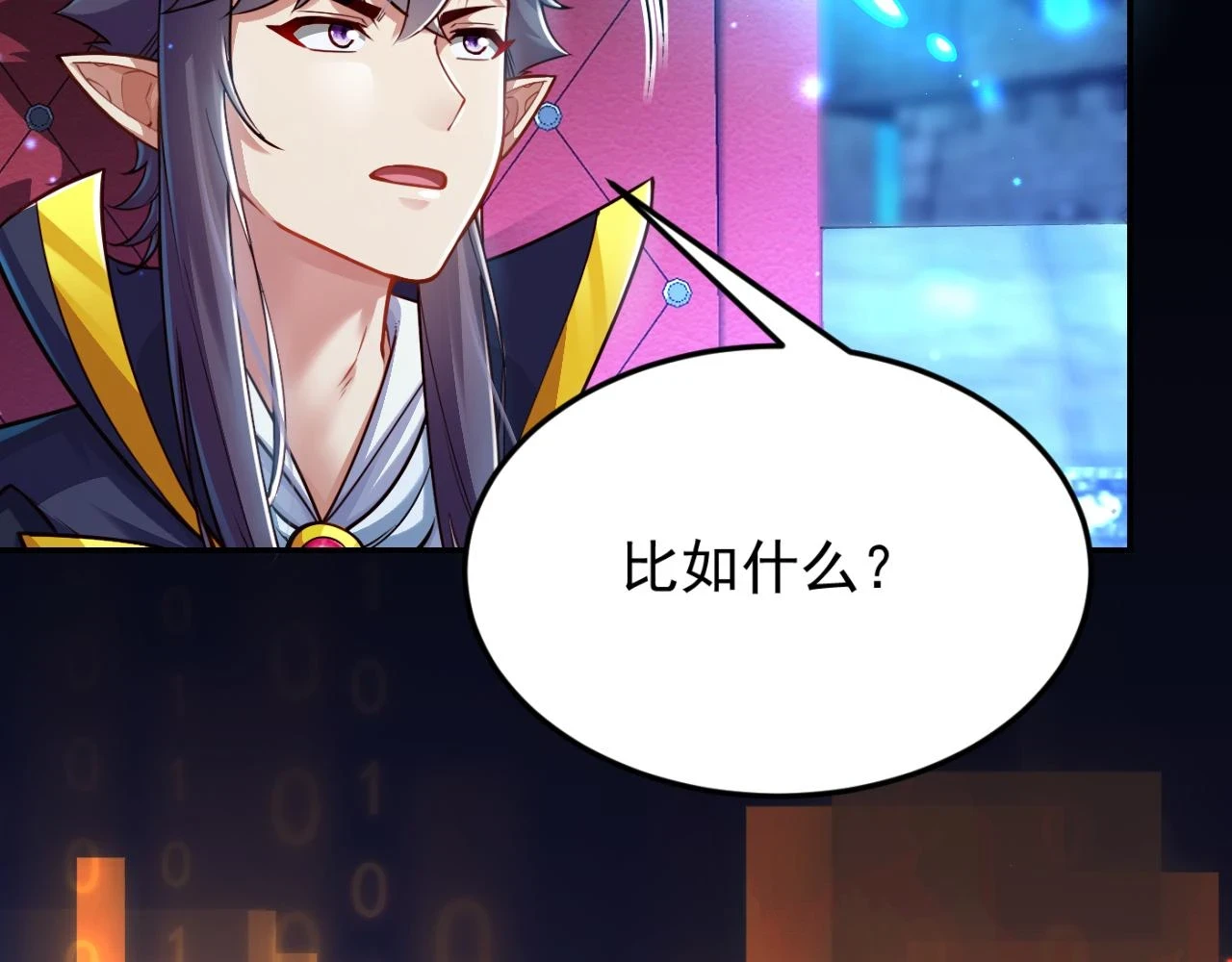 第15话 装备强化73