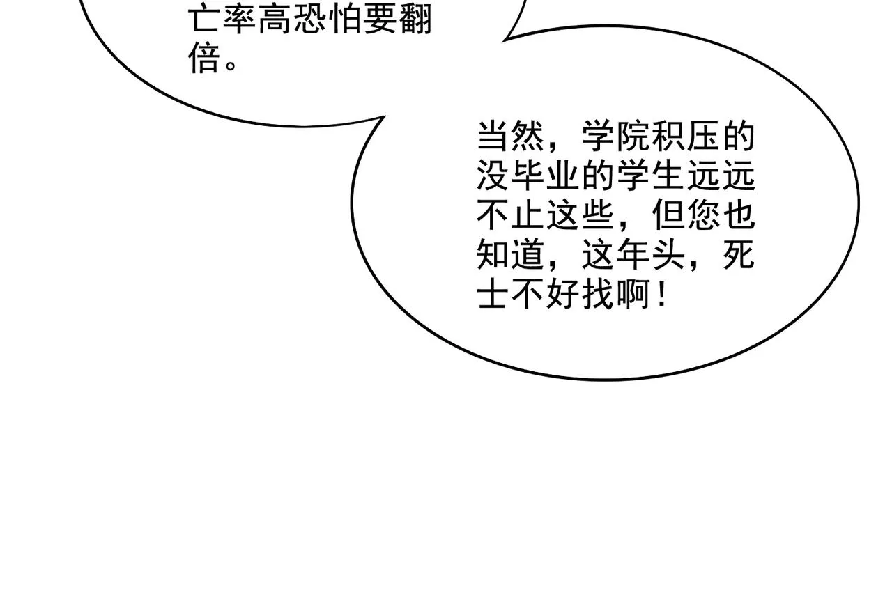 第23章：城主的魅力无人可挡！85