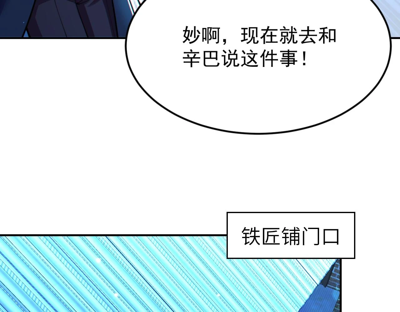 第14话 资源交易93