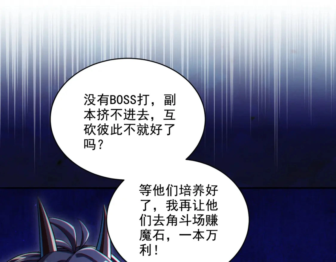 第30章完结篇： 新的风暴即将来临！147