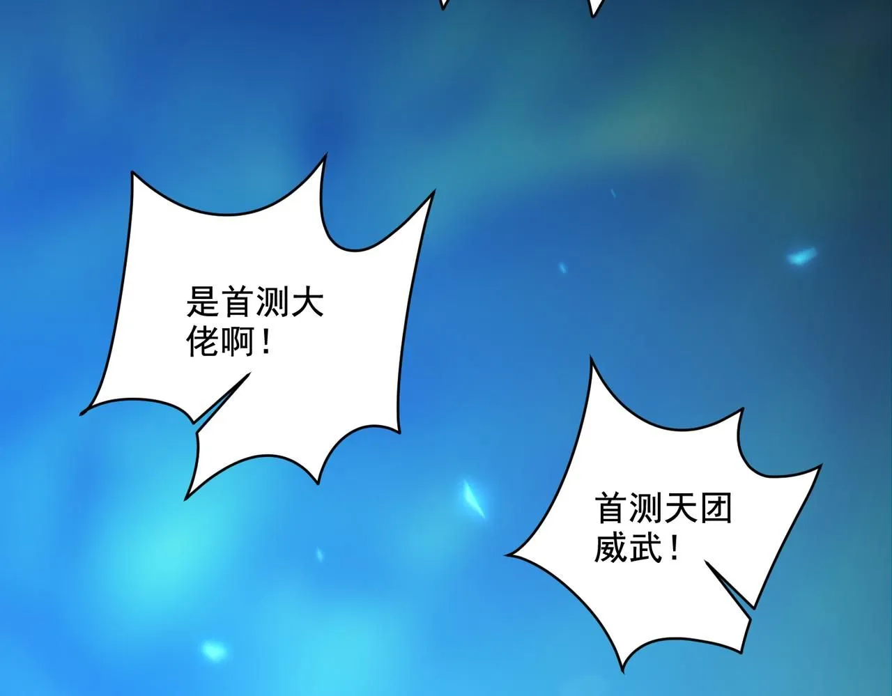 第30章： 新的风暴即将来临！76