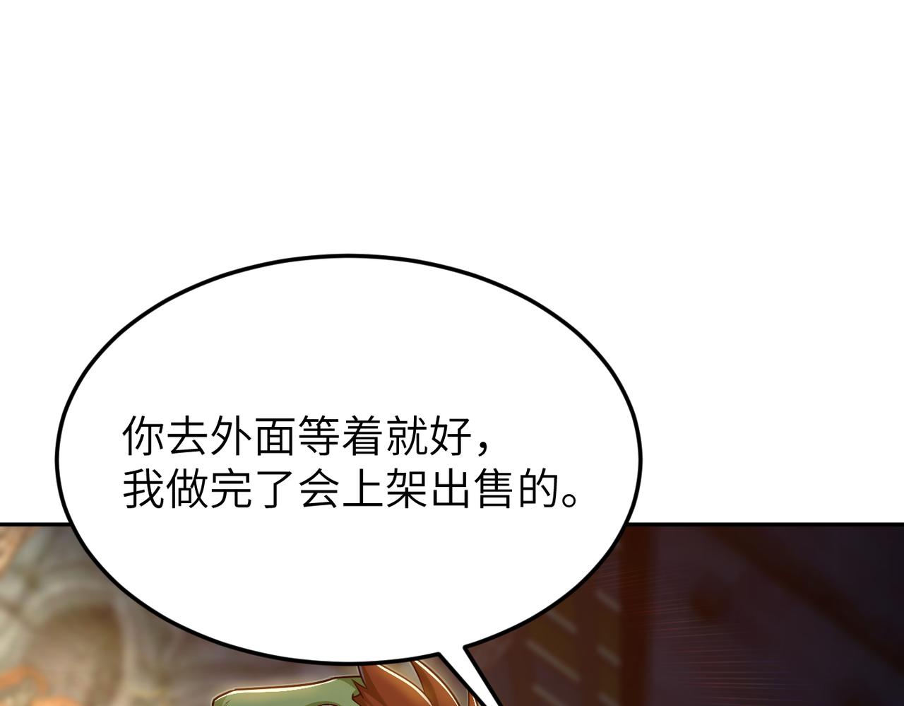 第12话 挖到宝啦？！74