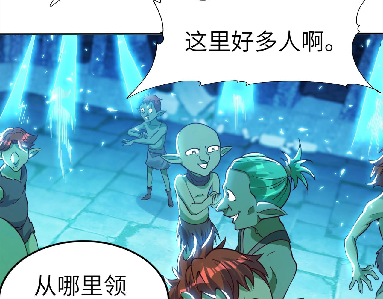 第2话 第一批首测玩家141