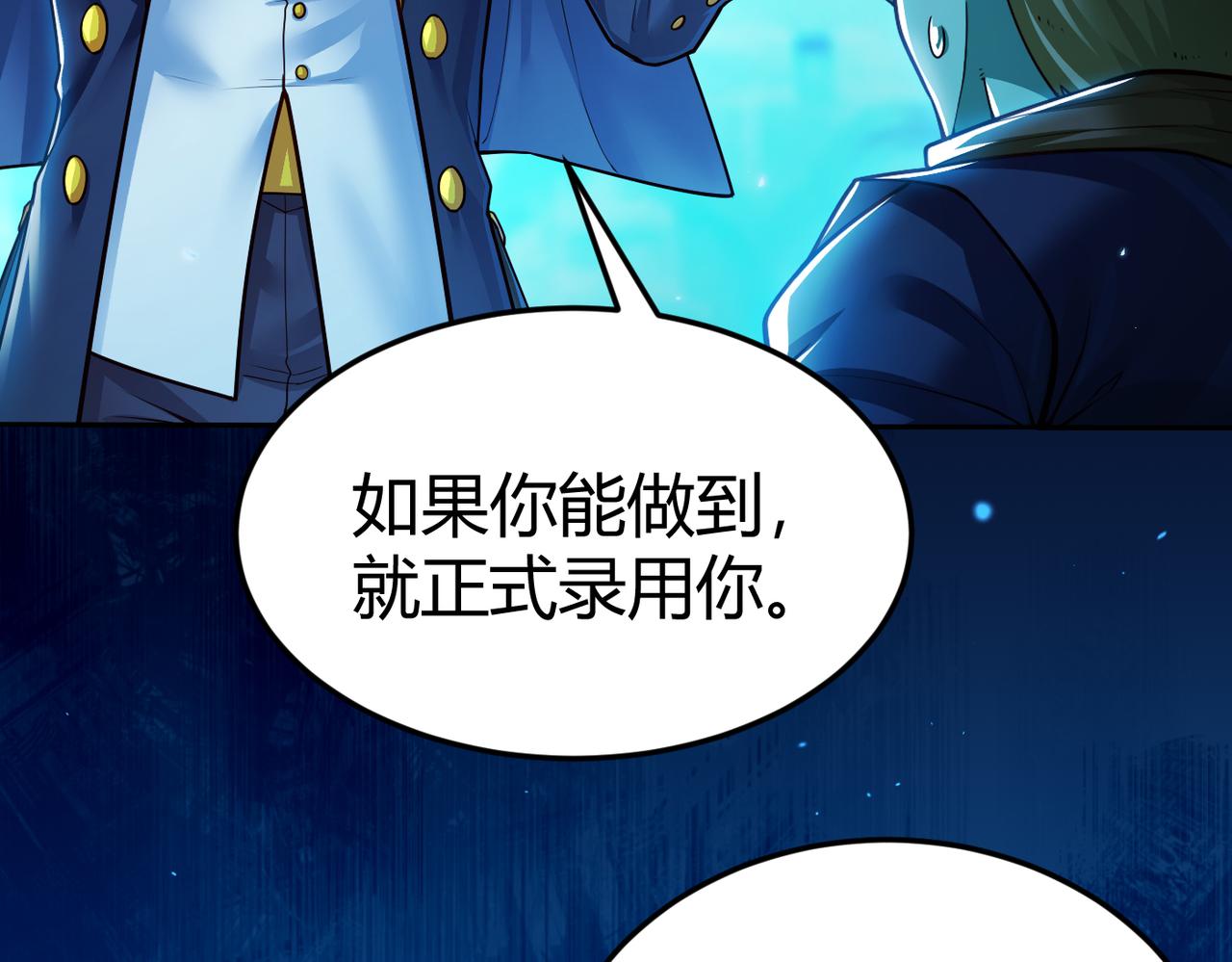 第9话 契约签订26