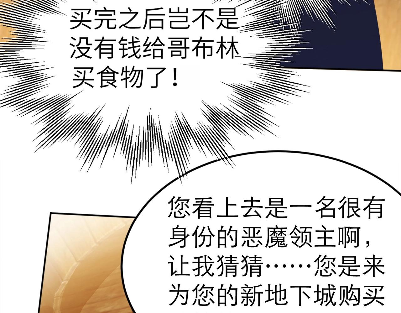 第2话 第一批首测玩家33