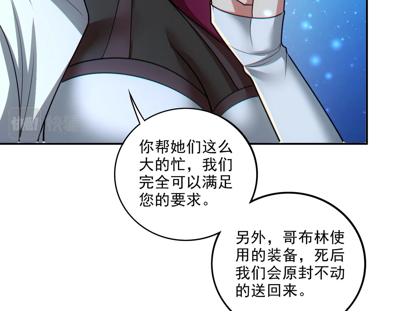 第25章：你们人类现在玩的这么野吗？！116