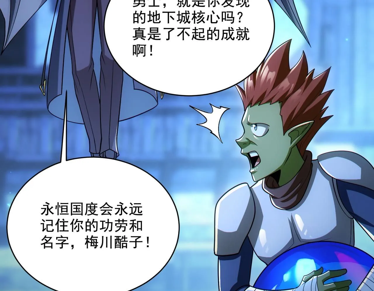 第29章：这就是资本家的深谋远虑吗？104