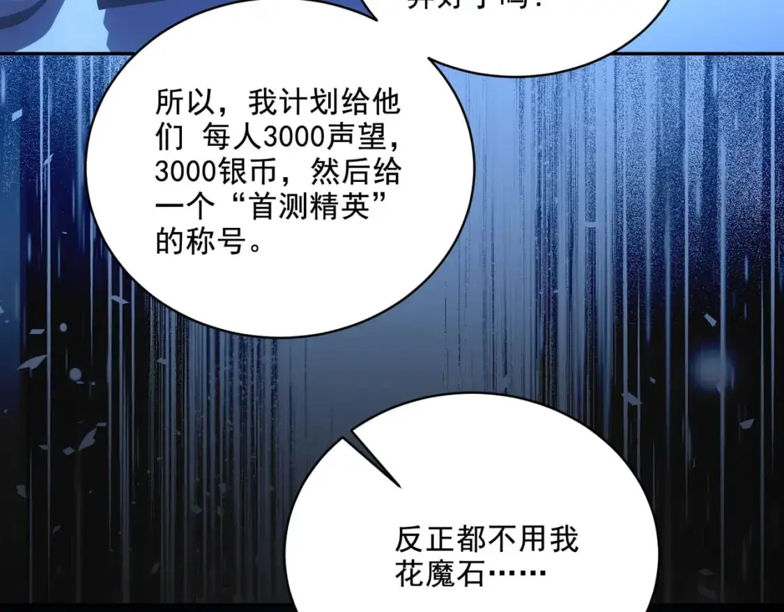 第30章完结篇： 新的风暴即将来临！32