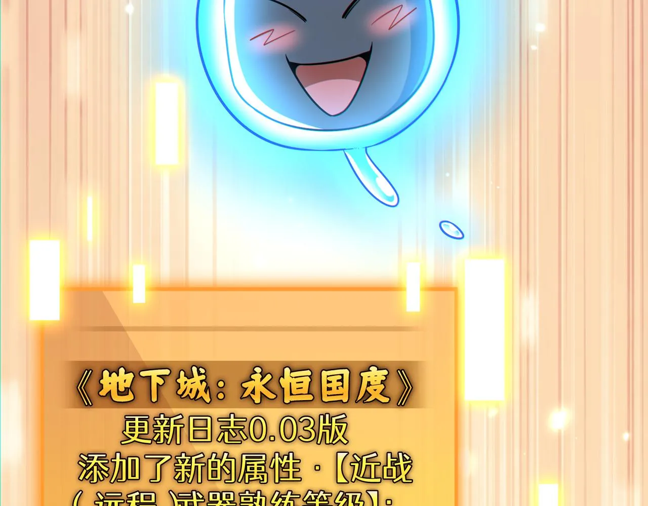 第25章：你们人类现在玩的这么野吗？！150