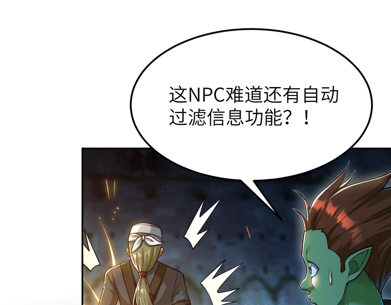 第12话 挖到宝啦？！70