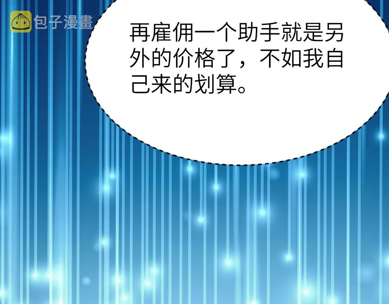 第8话 魅魔姐姐大骗子！64