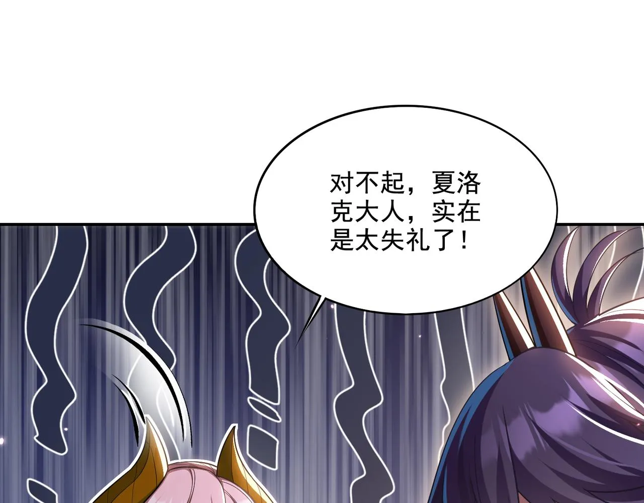 第23章：城主的魅力无人可挡！31