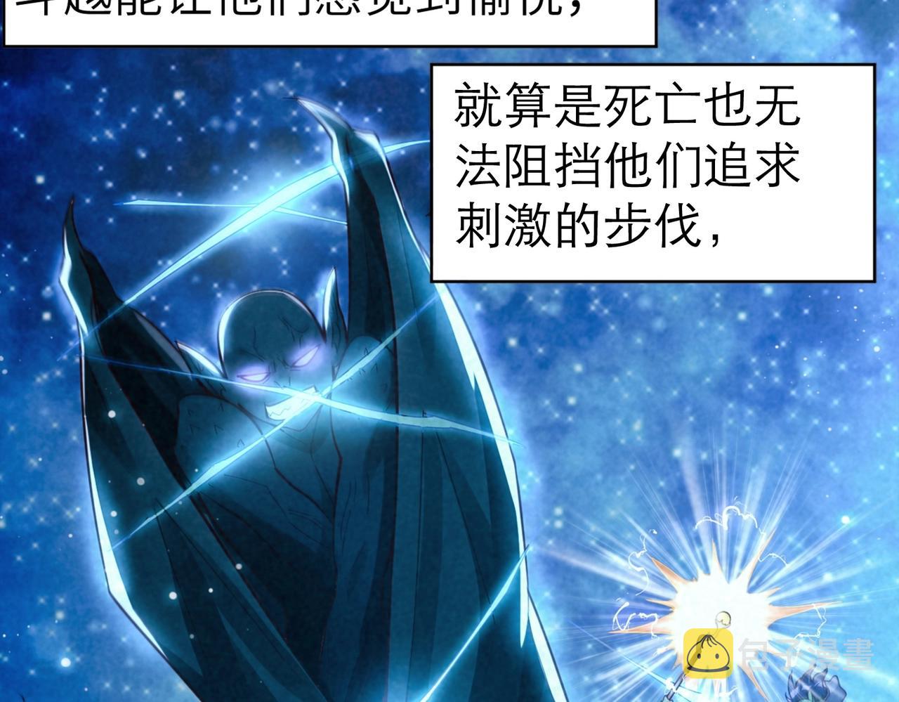 第3话 地下城怪物图鉴51