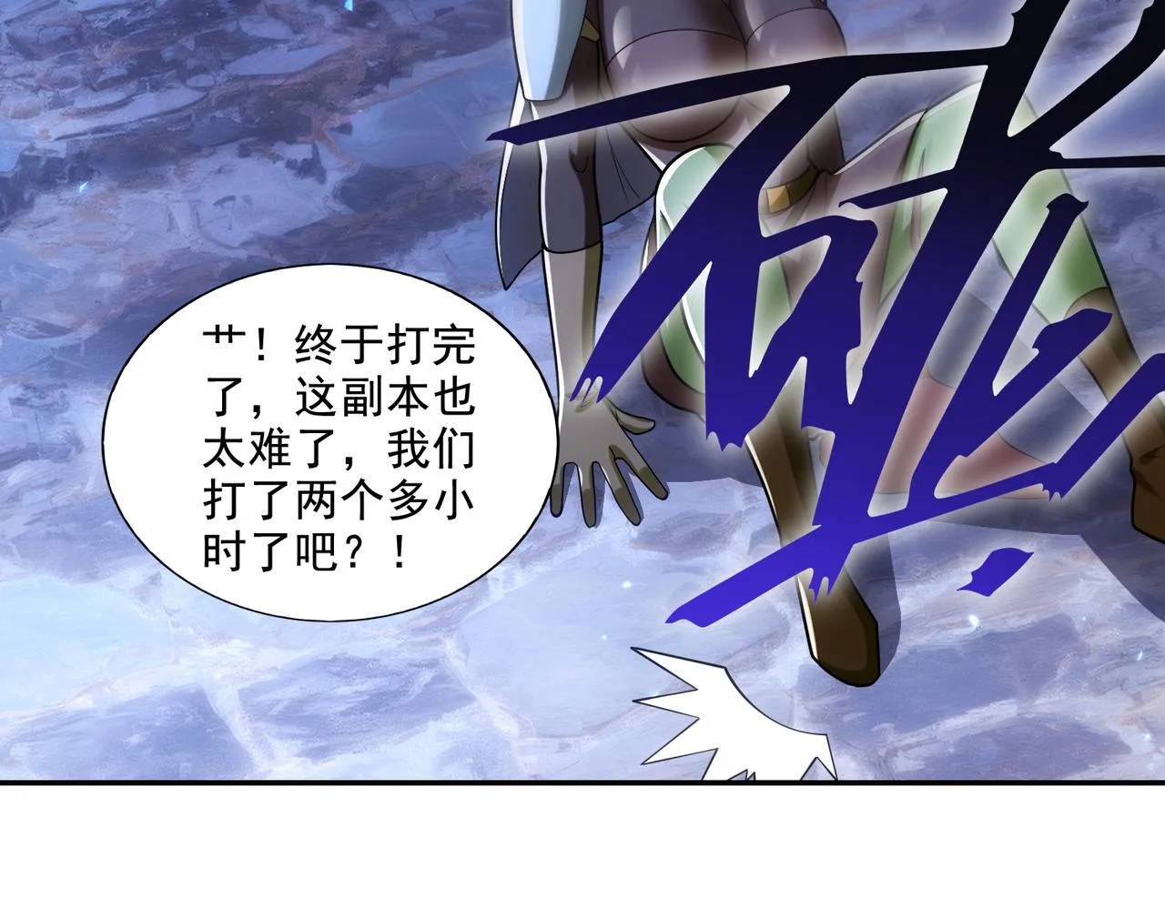 第26章：进化到闻所未闻！112