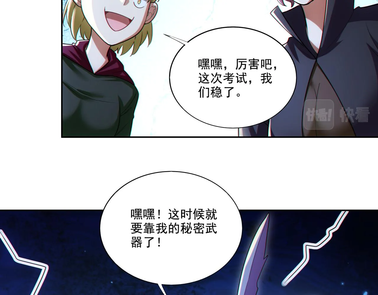 第27章：炸弹计划成功了？75