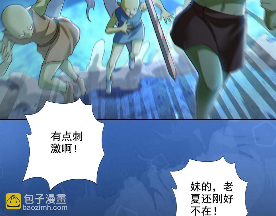 第19话 别作死啊！88