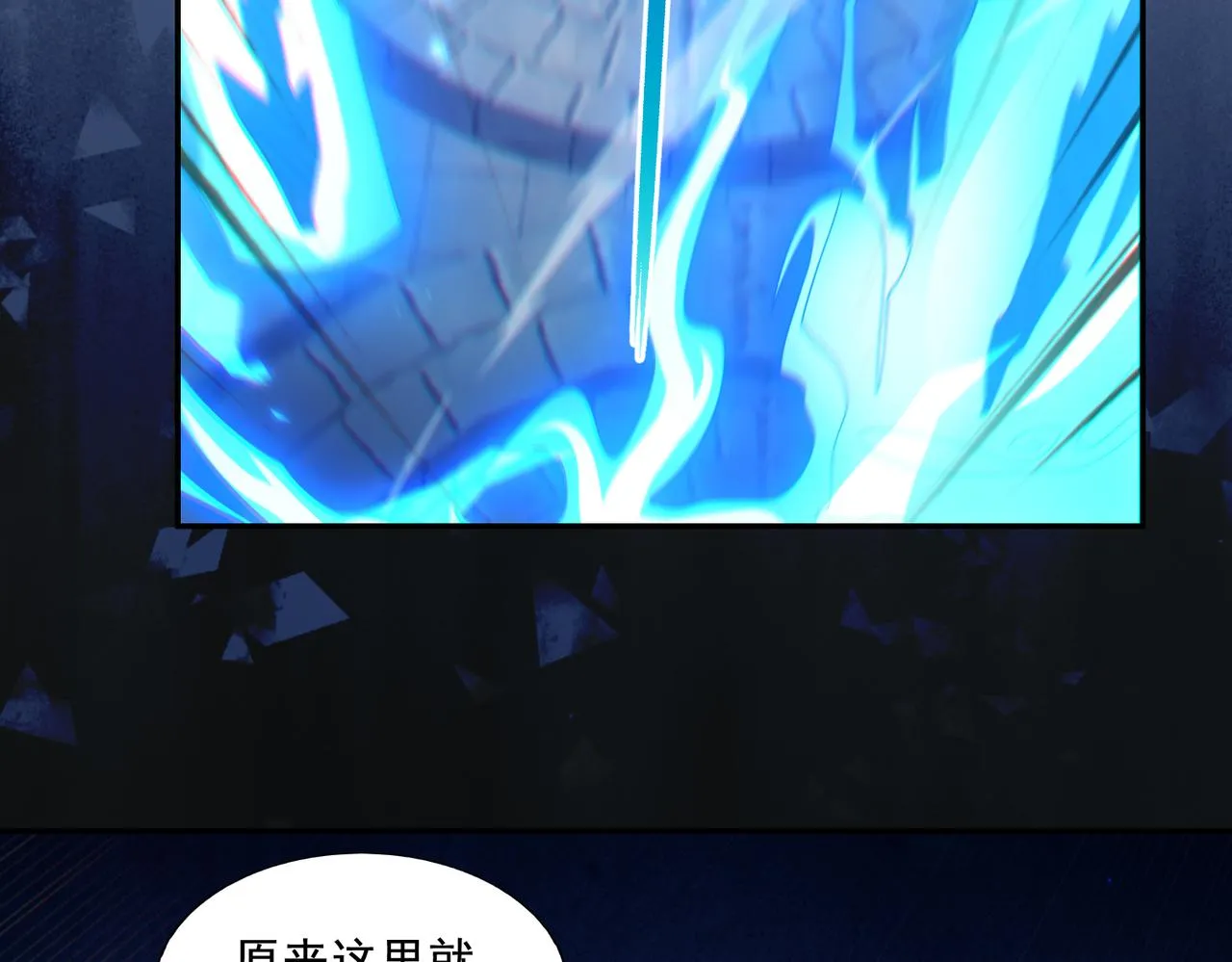 第26章：进化到闻所未闻！29