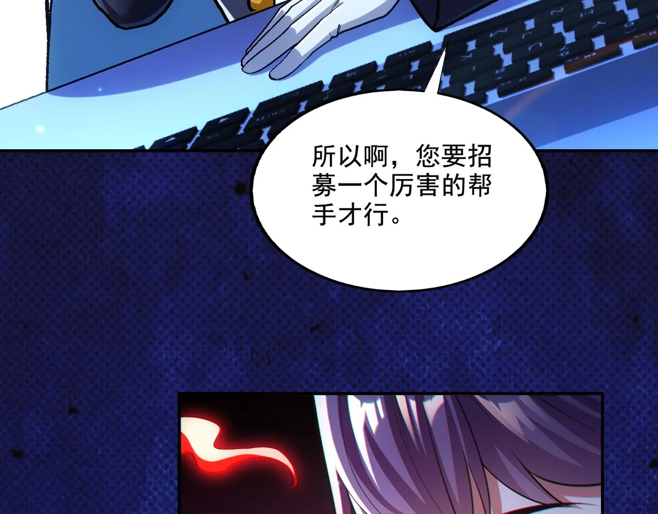 第28章：开启挑战深渊魔王的主线任务8