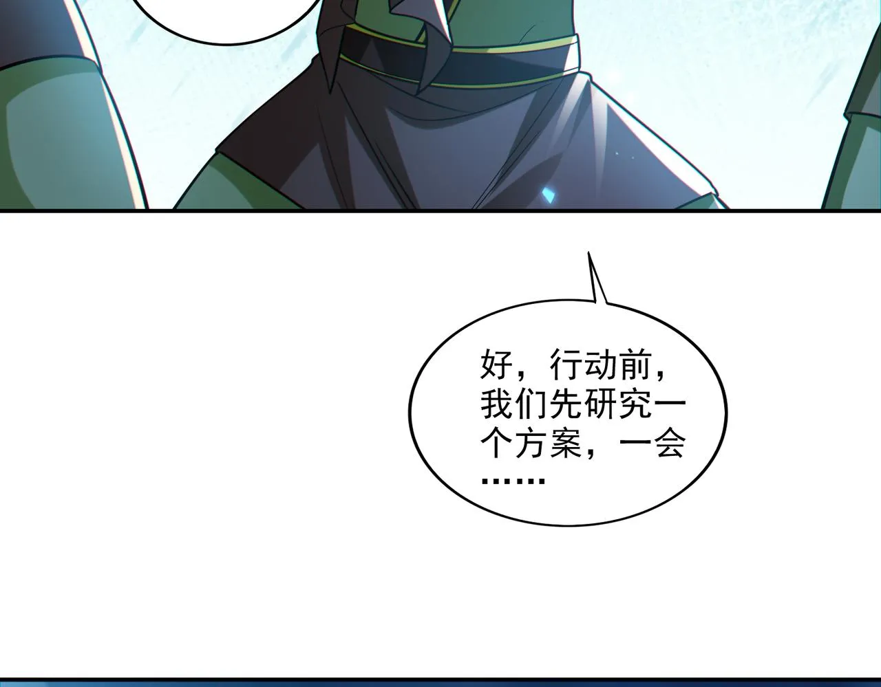 第25章：你们人类现在玩的这么野吗？！161