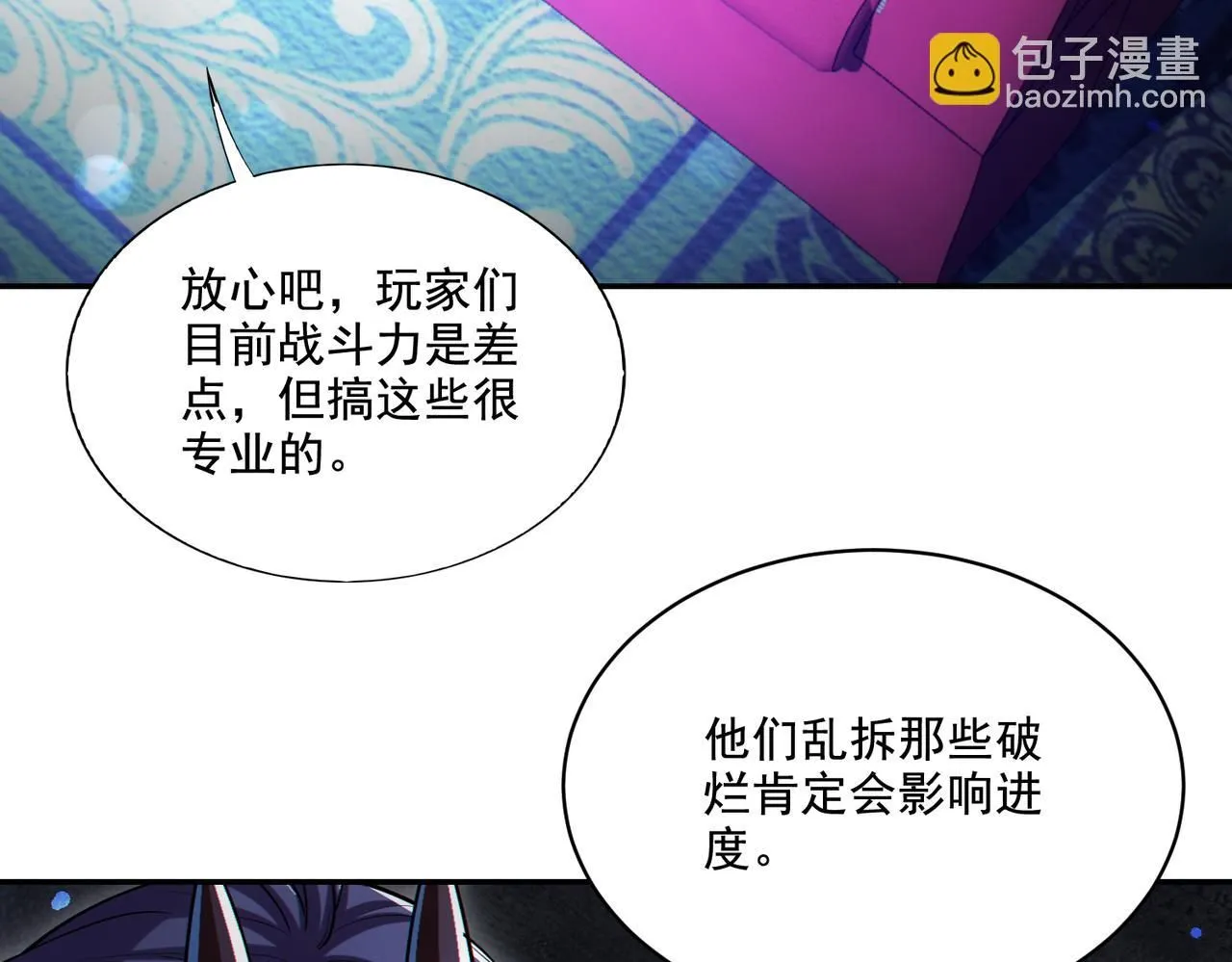 第29章：这就是资本家的深谋远虑吗？13