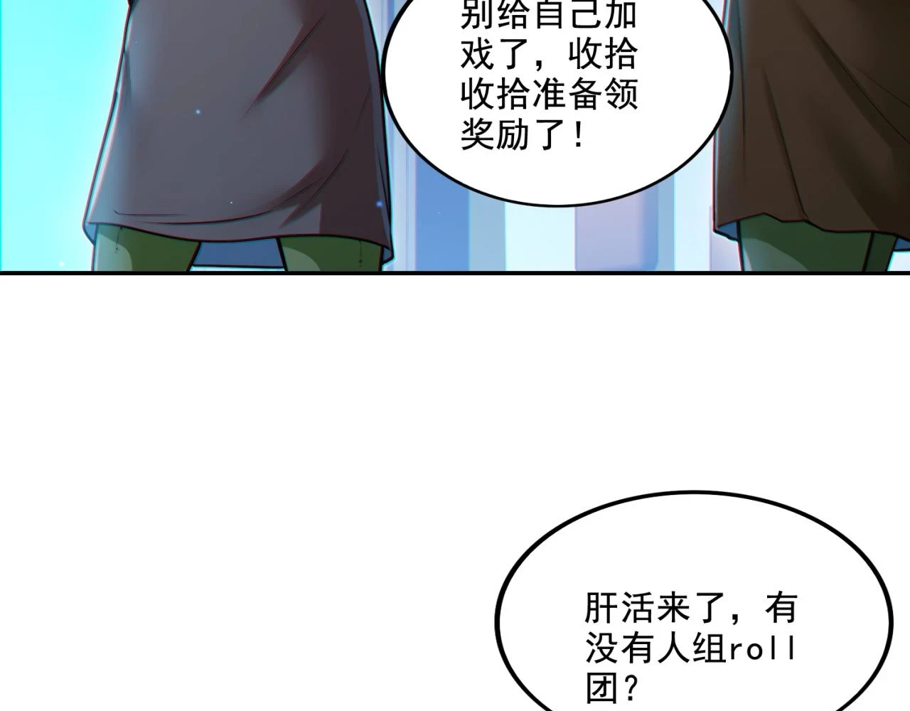 第16话 我顶不住啦！38