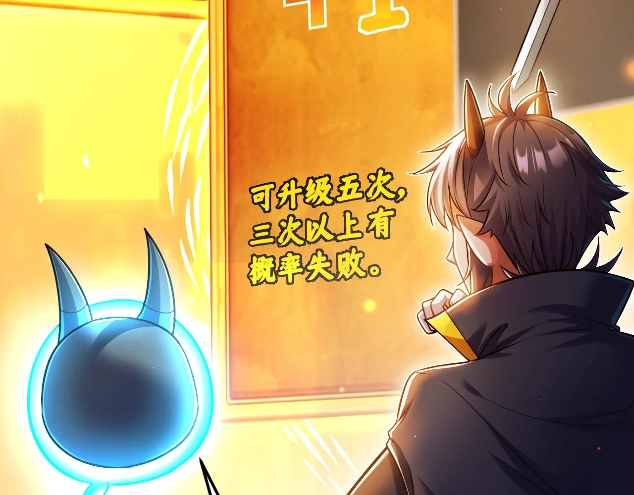 第15话 装备强化81