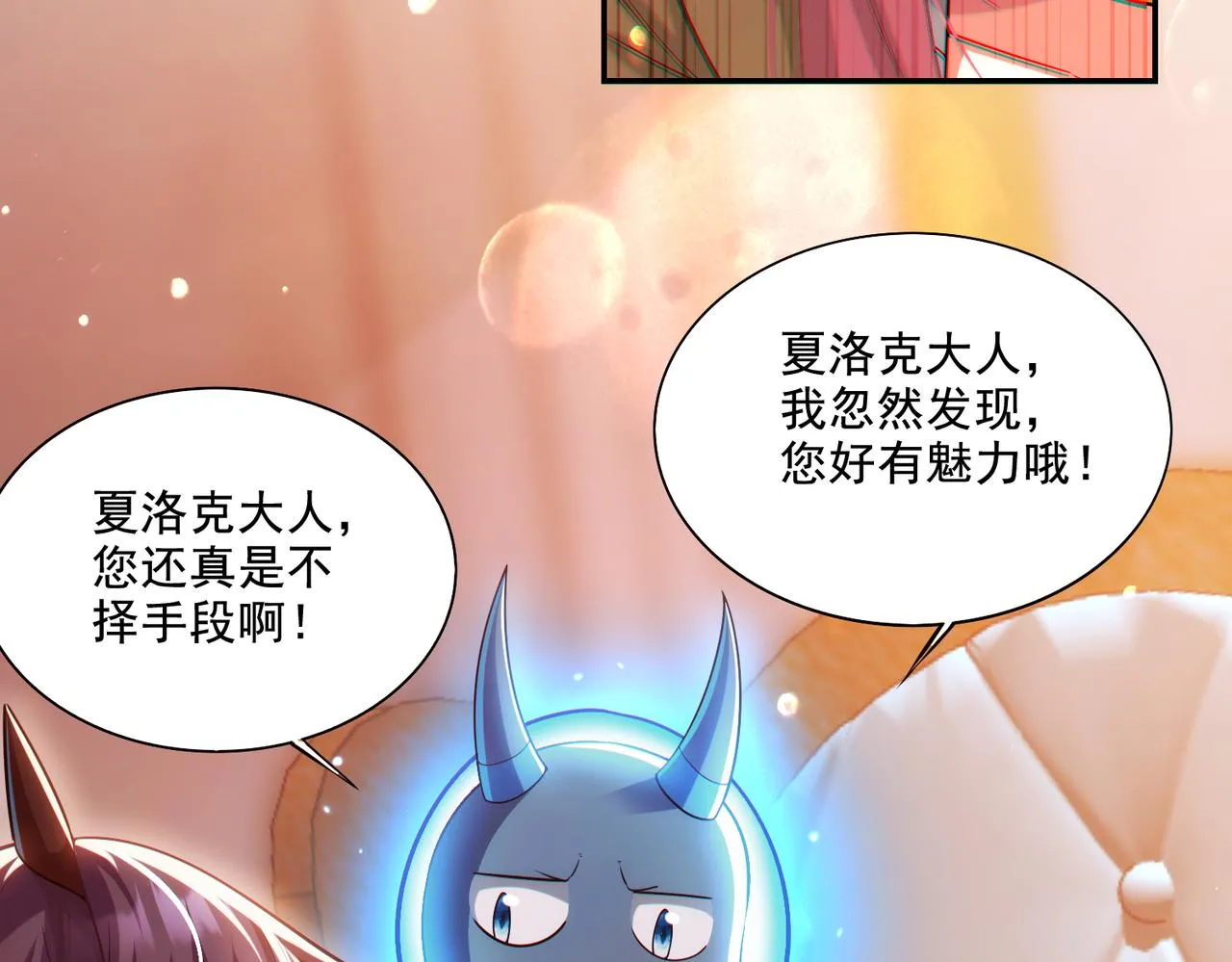 第23章：城主的魅力无人可挡！10