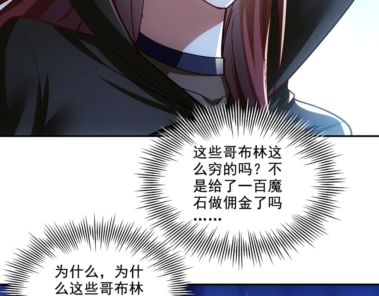 第26章：进化到闻所未闻！122
