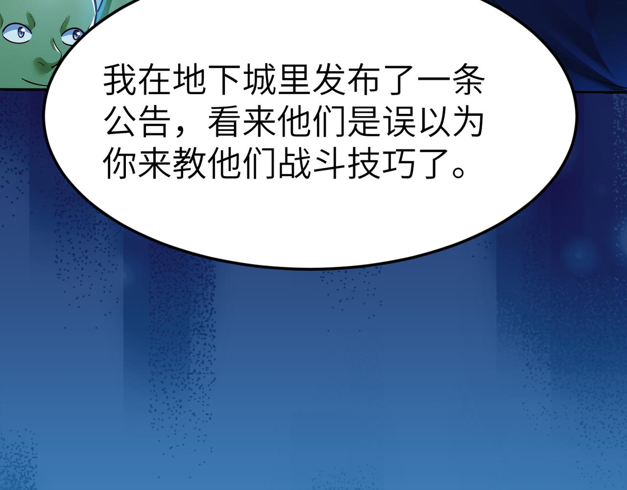第8话 魅魔姐姐大骗子！76