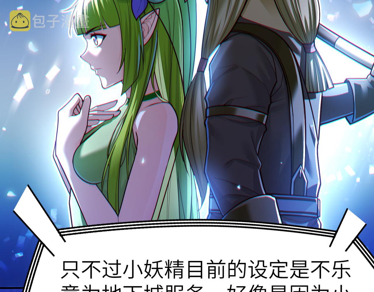 第7话 冲击蜘蛛巢穴84