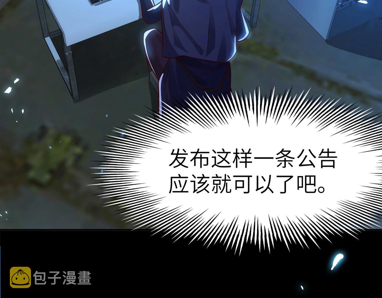 第3话 地下城怪物图鉴126