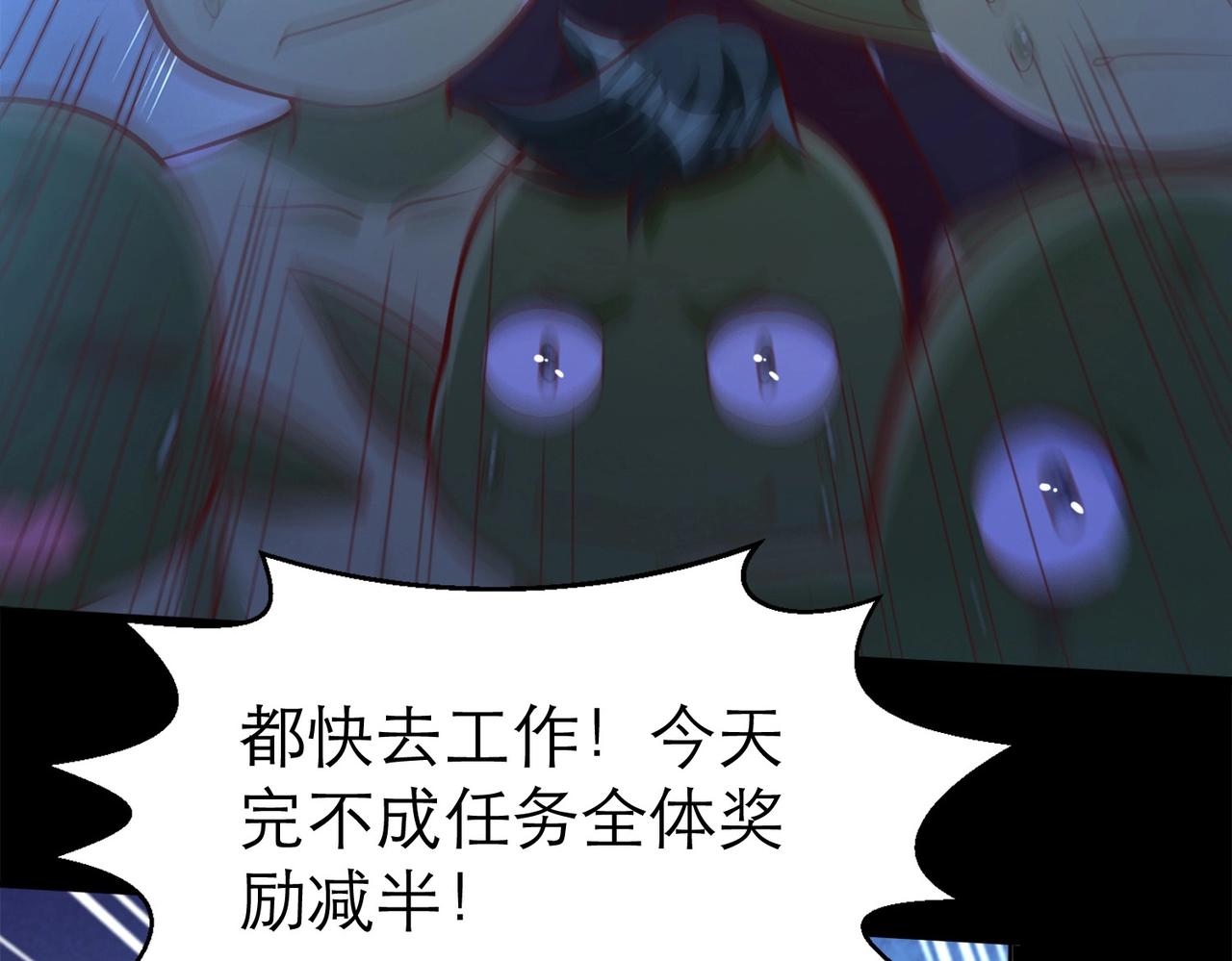 第3话 地下城怪物图鉴122