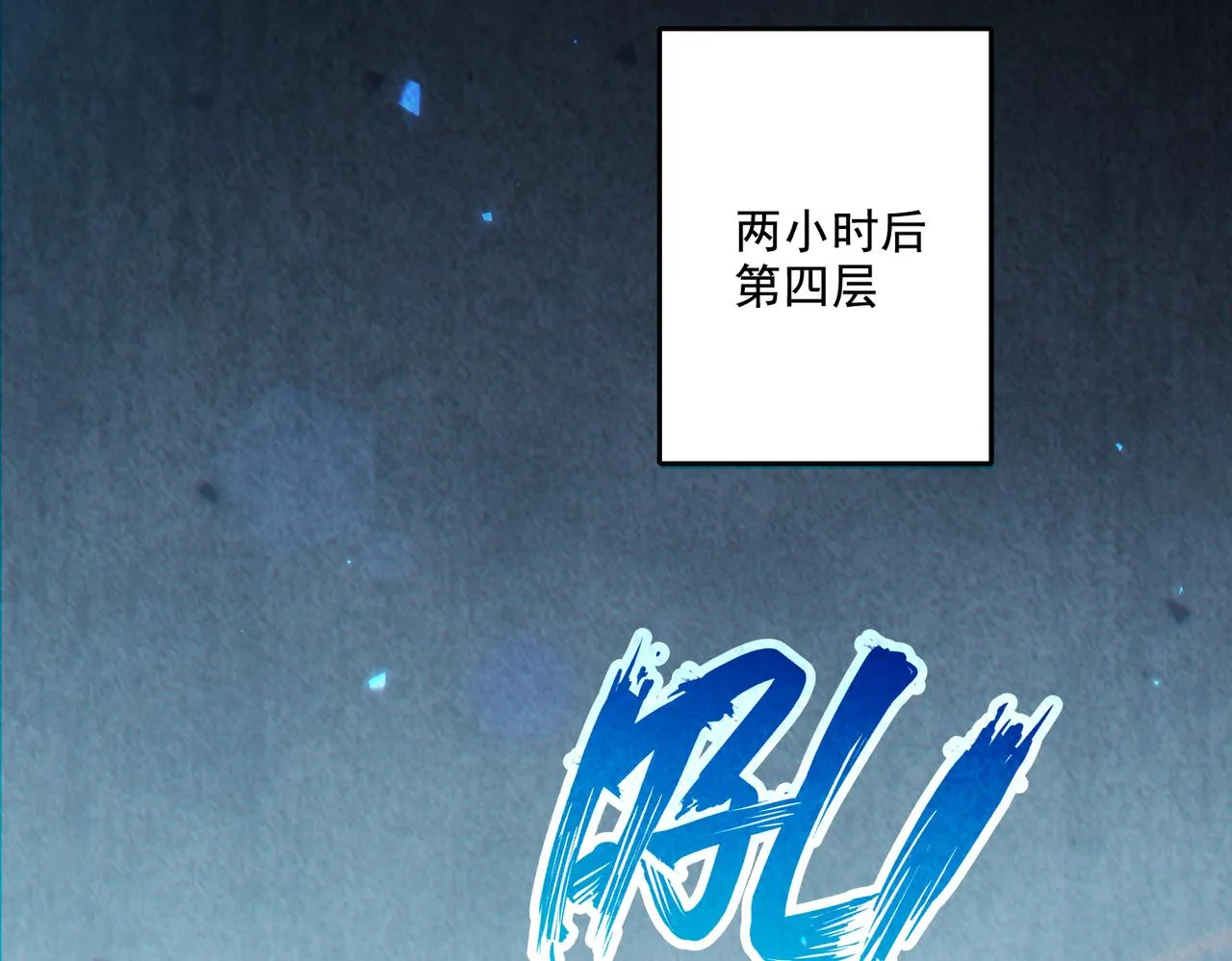 第26章：进化到闻所未闻！87