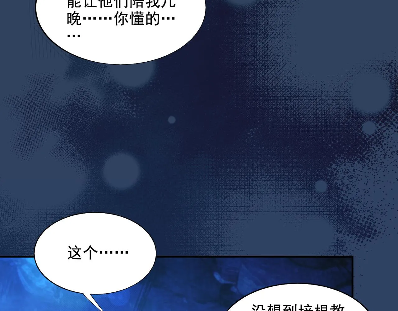 第24章：做戏做全套45