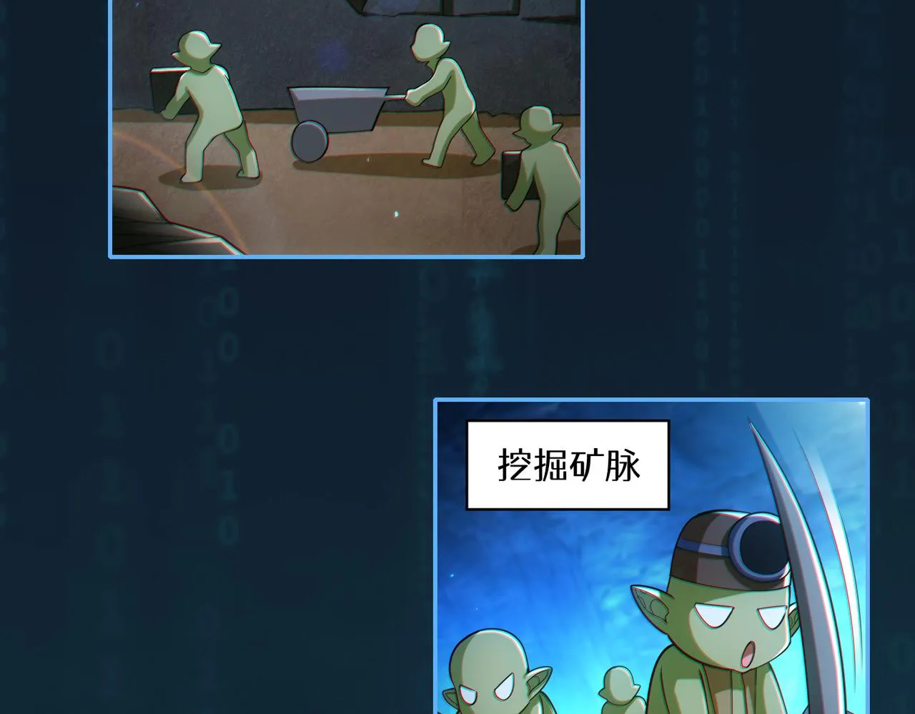 第28章：开启挑战深渊魔王的主线任务32