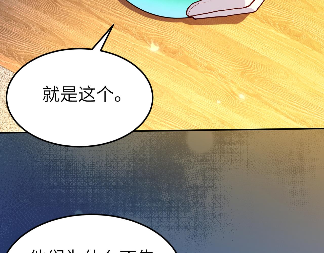 第6话 美女小妖精56