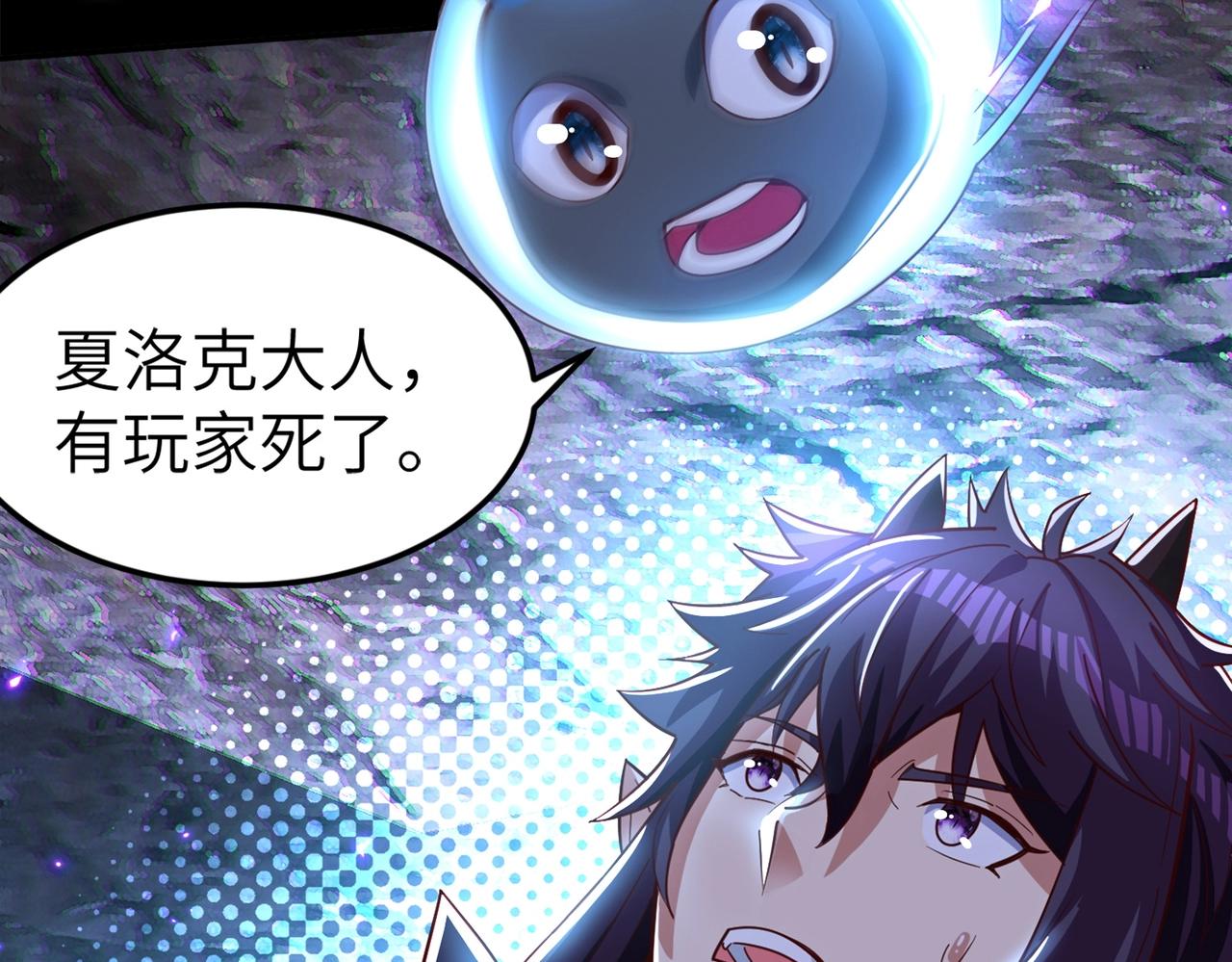 第3话 地下城怪物图鉴76