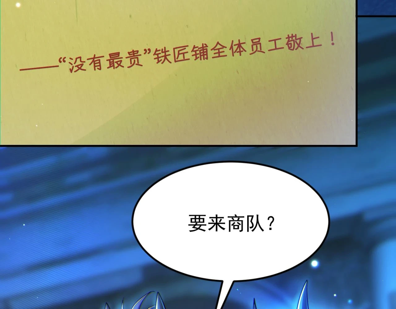 第14话 资源交易11
