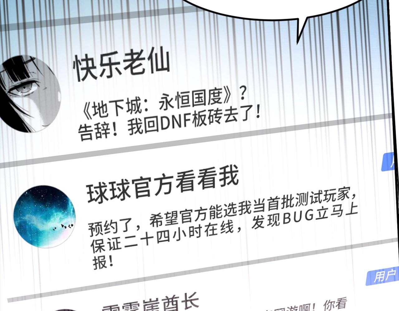 第1话 首测玩家和永恒国度和布鲁230