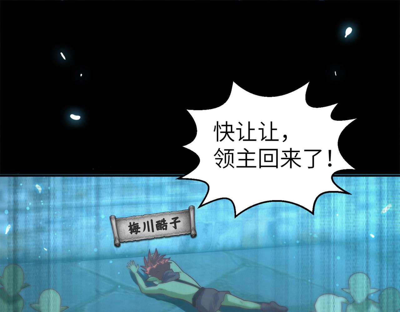 第3话 地下城怪物图鉴84