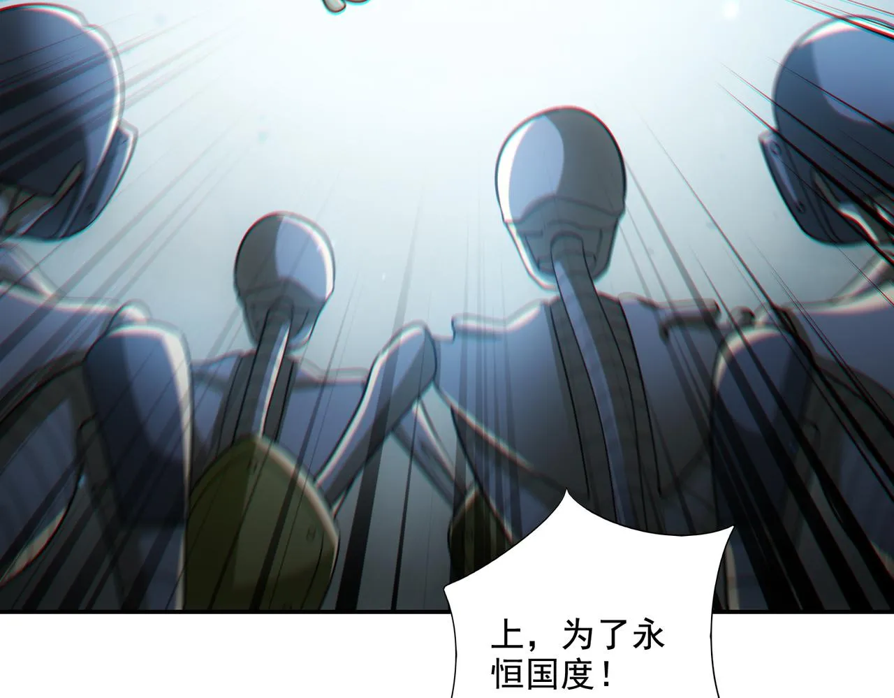 第26章：进化到闻所未闻！82