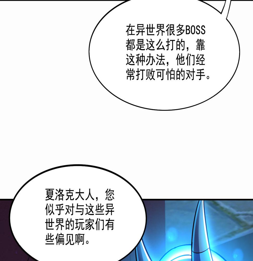 第20话 开荒女妖部落86