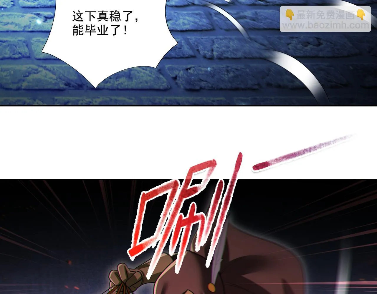 第27章：炸弹计划成功了？83